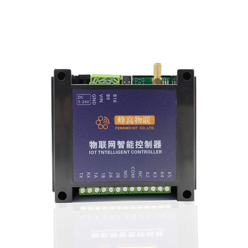 物聯網智能控制器