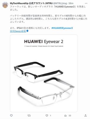 華為Eyewear 2智能眼鏡 11小時長續航，開啟全天候智能聽覺新體驗