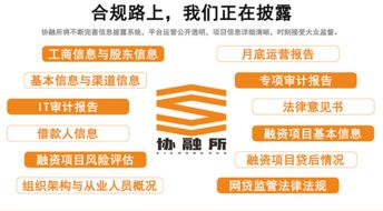 協融所多措并舉 為用戶構筑互聯網金融安全壁壘