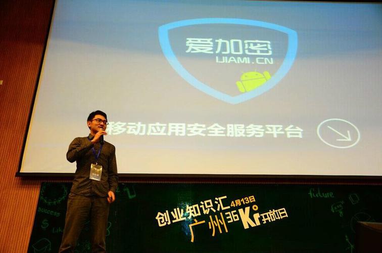 為移動(dòng)領(lǐng)域開(kāi)發(fā)者護(hù)航 構(gòu)建安全可靠的互聯(lián)網(wǎng)安全服務(wù)體系